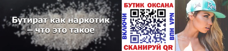 ссылка на мегу ссылки где купить Торопец БУТИРАТ вода