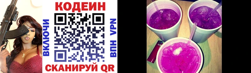 Кодеиновый сироп Lean напиток Lean (лин)  Торопец 