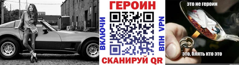 Героин Heroin  Торопец 