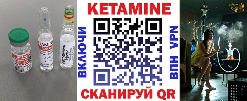 ОМГ ОМГ ссылки  мориарти формула  Кетамин VHQ  купить наркоту  Торопец 