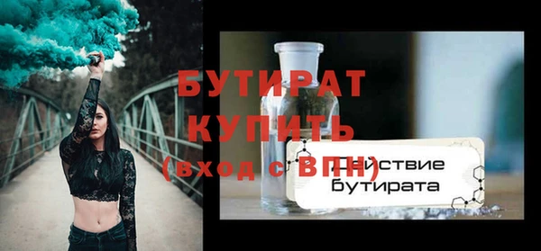бутик Медногорск