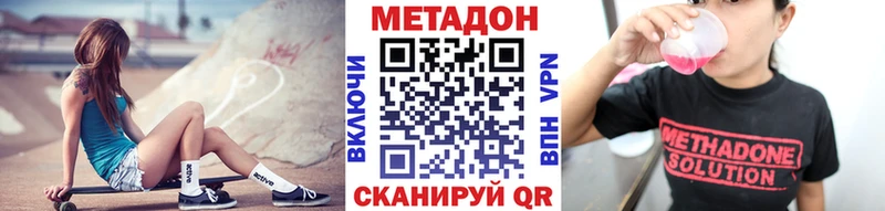 МЕТАДОН methadone  Торопец 